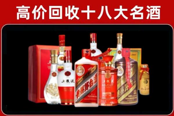 昭通市回收老酒